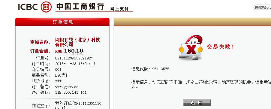 好易缝纫机电脑错误代码解析与排除（探究好易缝纫机电脑错误代码的意义与解决方法）