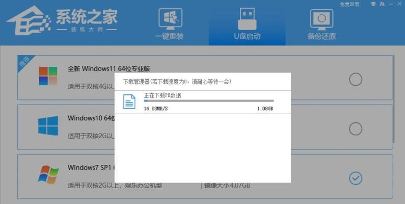 从光盘到U盘（教你如何通过光盘启动电脑并安装U盘系统）