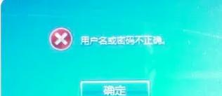 电脑密码错误自动重启的问题分析与解决（密码错误导致电脑自动重启的原因及应对方法）