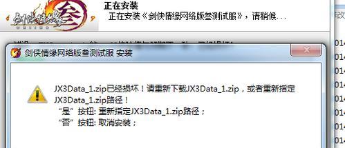 解决电脑游戏安装解析错误的有效方法（避免游戏安装解析错误的关键技巧）