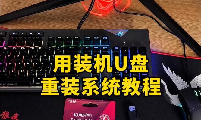 U盘装机利器，选择何软件好用？（解放安装光盘，U盘装机软件推荐，让安装更便捷）
