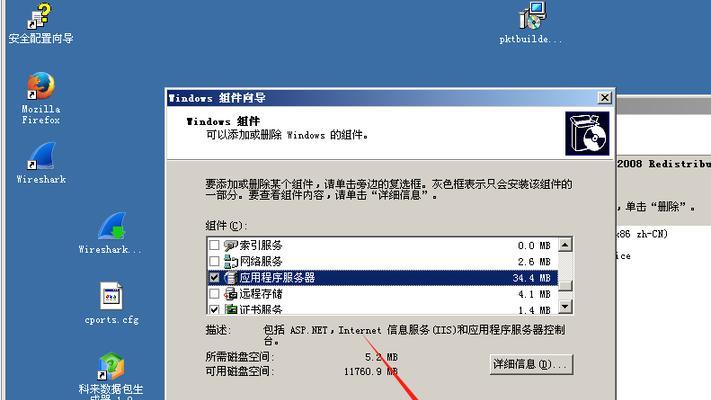 CA证书插入电脑出现错误（解决CA证书插入电脑错误的方法与技巧）