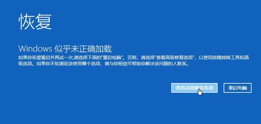 电脑蓝屏错误代付的解决方法（如何快速解决电脑蓝屏错误代付问题）