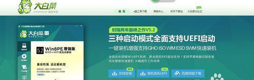 U盘大白菜装机教程（使用U盘进行快速、简便的电脑安装，省钱又省时）