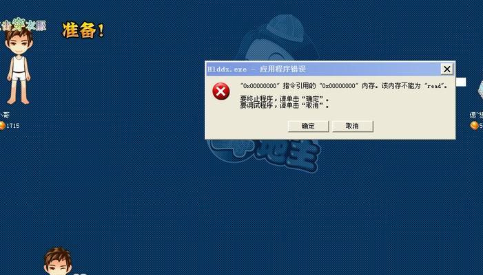 电脑QQ游戏显示错误的原因及解决方法（详解电脑QQ游戏显示错误的多种情况和应对策略）