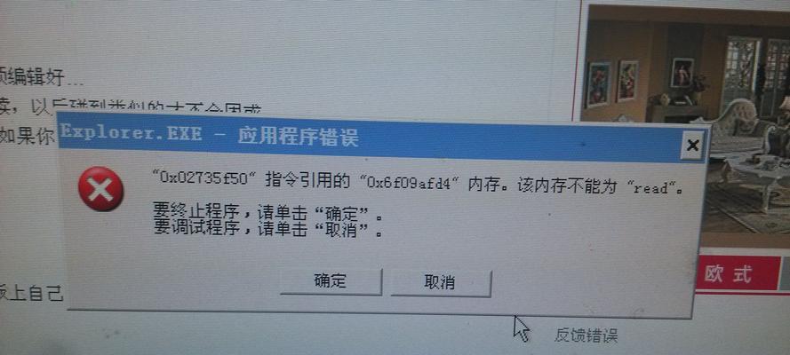 应用程序错误导致电脑自动关机的解决办法（解决应用程序错误，避免电脑意外关机）