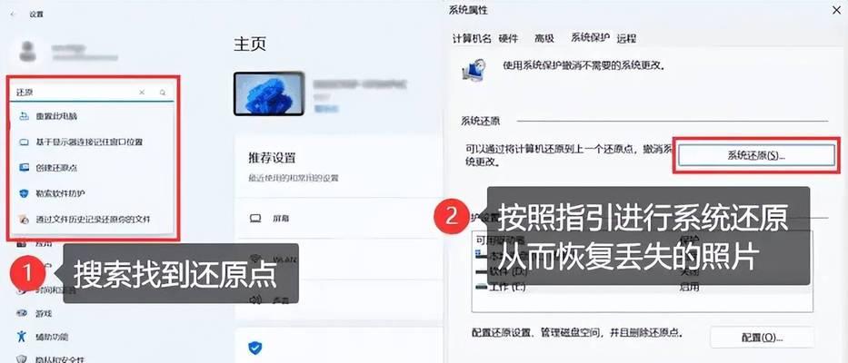 电脑数据恢复技巧（轻松找回误删的重要文件）