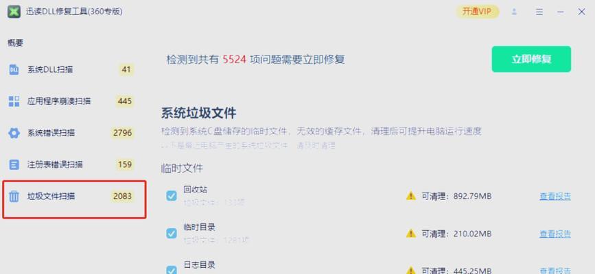 电脑错误恢复之修好攻略（教你如何应对和解决常见的电脑错误问题）