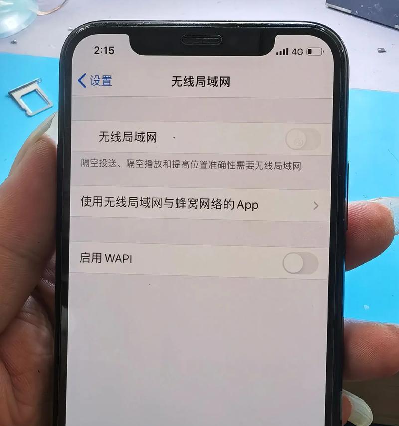 手机WiFi连接故障汇总（解决手机WiFi连接问题的关键方法）