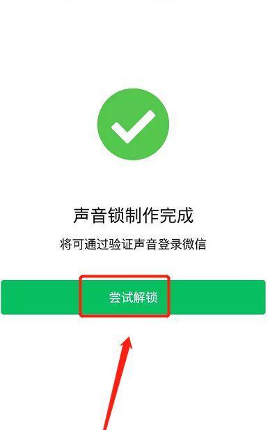 解除电脑音频解锁错误的有效方法（排除电脑音频解锁错误的简易教程）