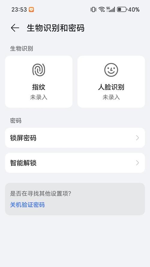 如何设置以melogin路由器手机密码保护您的网络安全（快速设置melogin路由器手机密码，保障网络隐私）