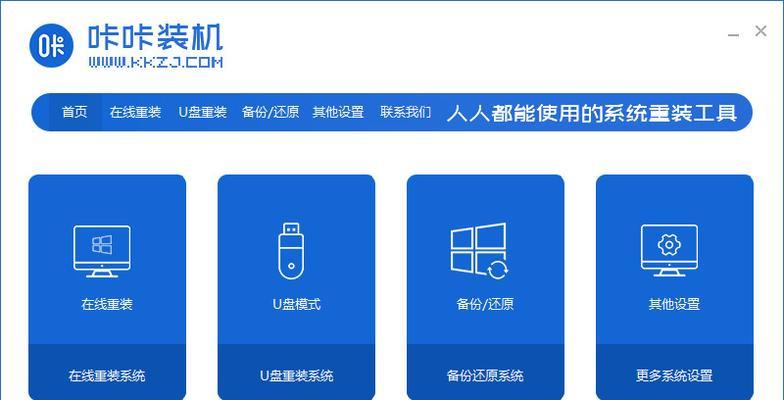 如何自己重装Win7系统（简单易懂的教程，轻松操作Win7系统重装）