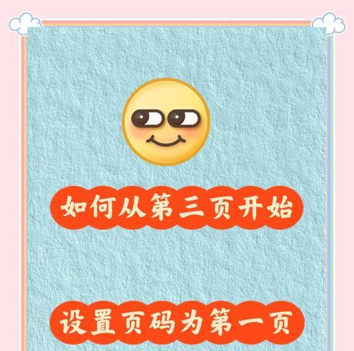 如何以单独设置每页页脚（使用页脚样式和格式进行专业文档排版）
