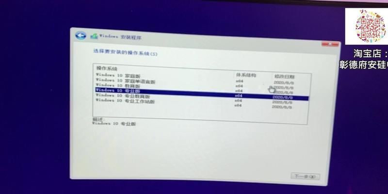 以U盘深度装Win10系统教程（简明易懂，零基础也能轻松上手！）