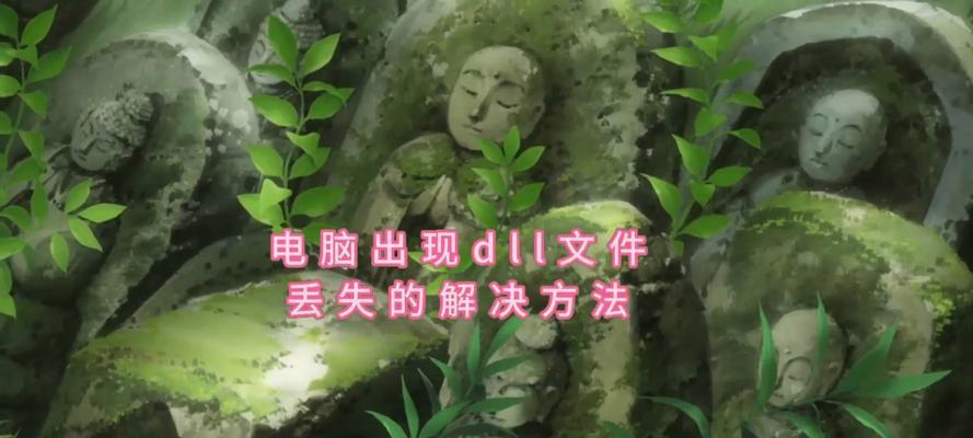 电脑实际地址错误怎么办？（解决电脑实际地址错误的有效方法）