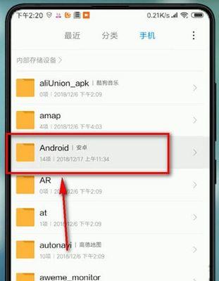 华为手机文件夹的使用指南（找到华为手机文件夹，轻松管理您的文件）