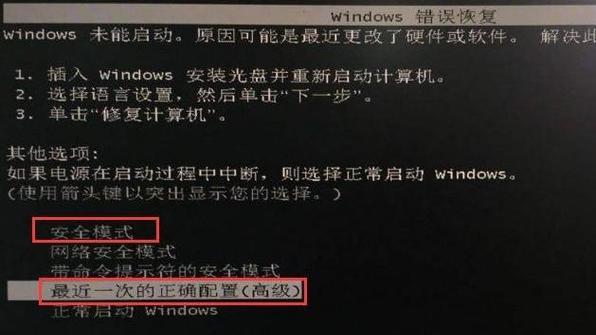 电脑开机出现内存错误的原因及解决方法（内存错误导致电脑启动问题，引发软硬件故障）
