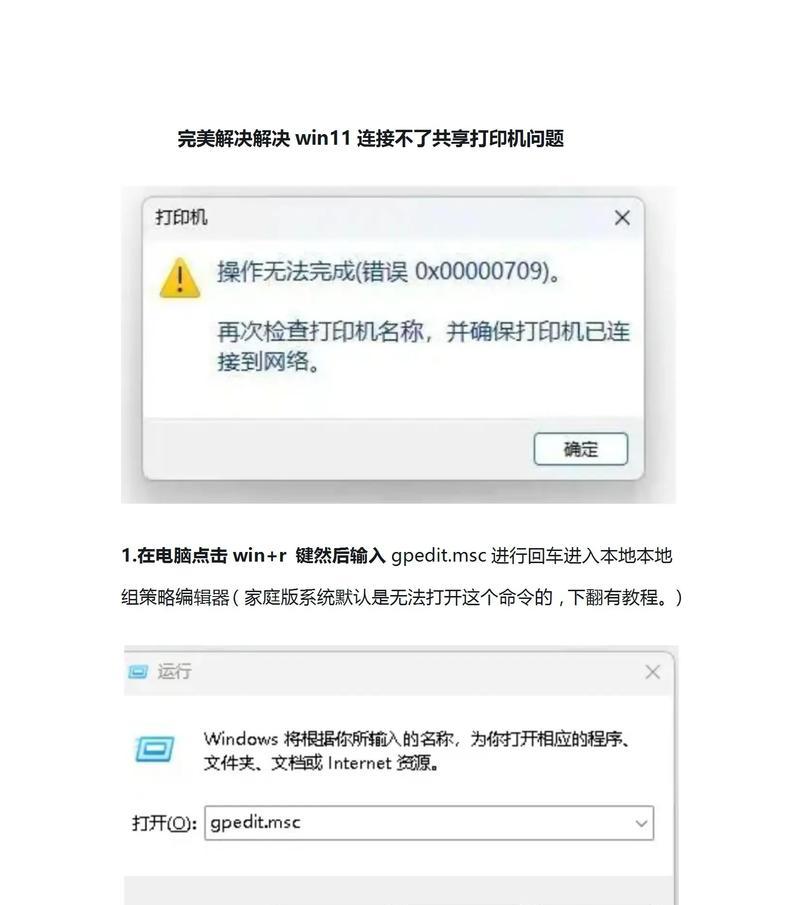 电脑Windows错误恢复指南（解决各种电脑Windows错误的有效方法）
