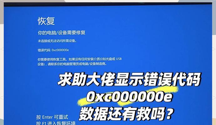 如何解决开机后电脑发生错误问题（有效应对电脑开机错误的方法）