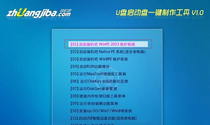 解决Surface3无法识别U盘装系统问题的方法（如何让Surface3正常识别U盘并成功安装系统）