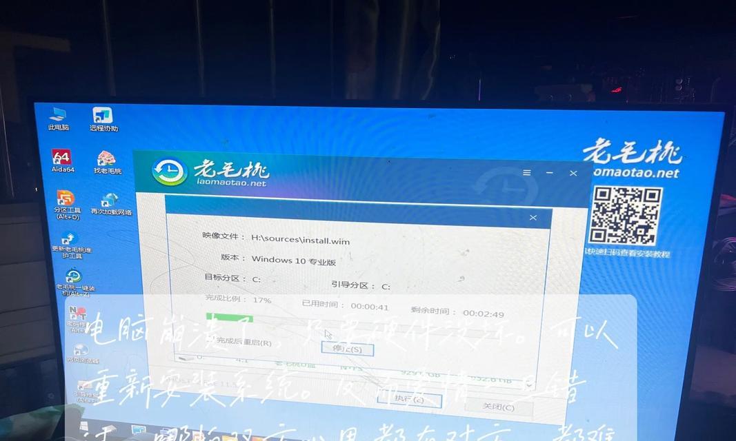 电脑系统错误的原因及解决方法（解读电脑系统错误的常见类型与应对策略）
