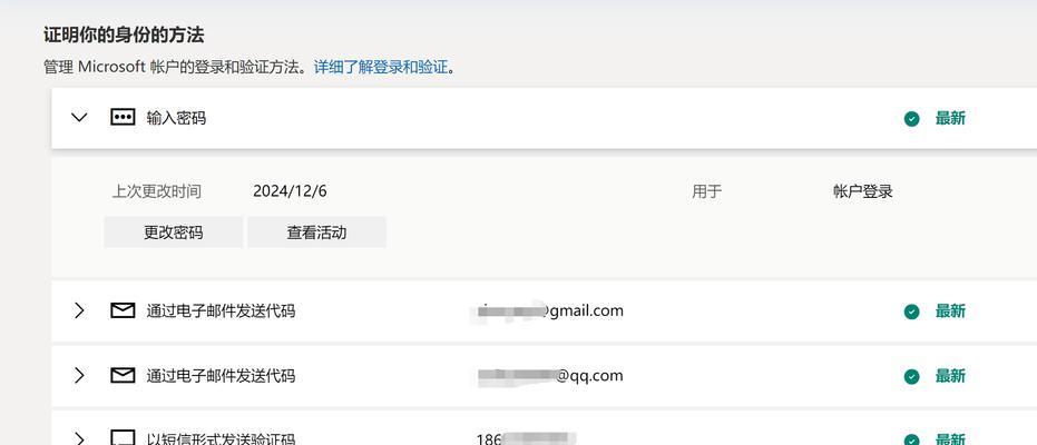 解决微软电脑开机PIN码错误问题（忘记PIN码或无法解锁？一键解决方法帮你摆脱困境）