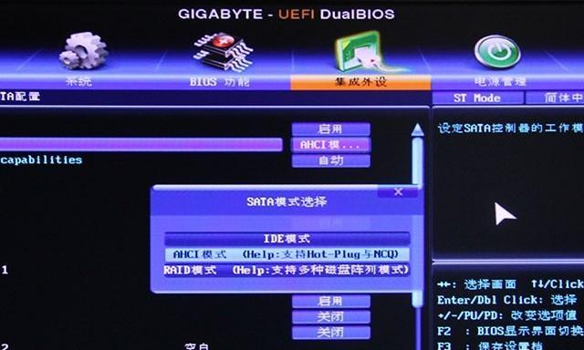 使用SSD引导启动系统安装教程（快速安装系统，享受高速启动）