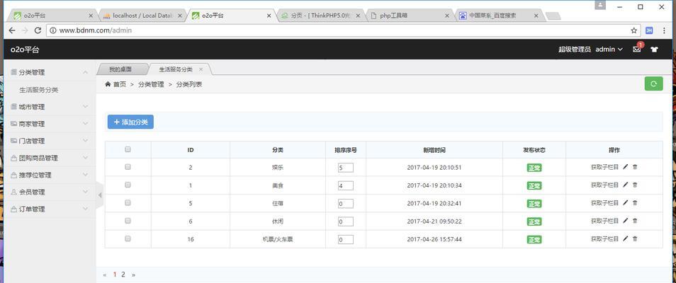 电脑系统页面文件配置错误解决方法（探索电脑系统页面文件配置错误的原因及解决方案）