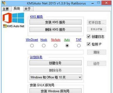 Win7家庭普通版激活教程（简单易懂的Win7家庭普通版激活方法，快速解决系统激活问题）