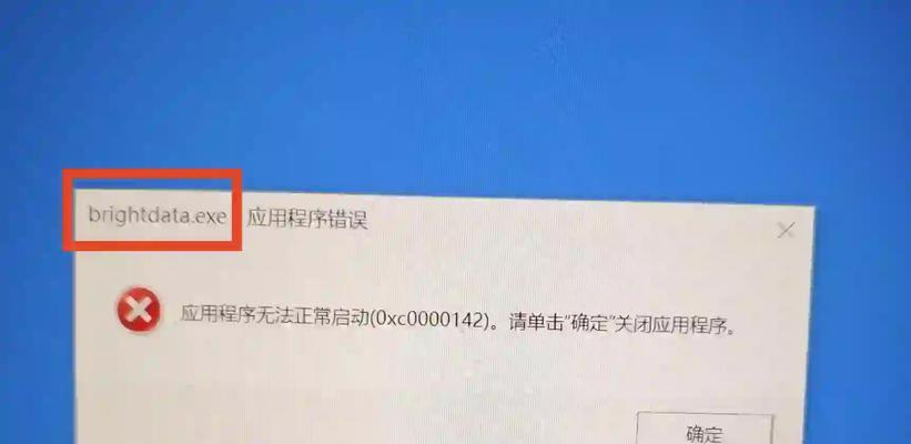 电脑关机时总是提示错误的原因和解决方法（探究电脑关机时提示错误的种类及解决方案）