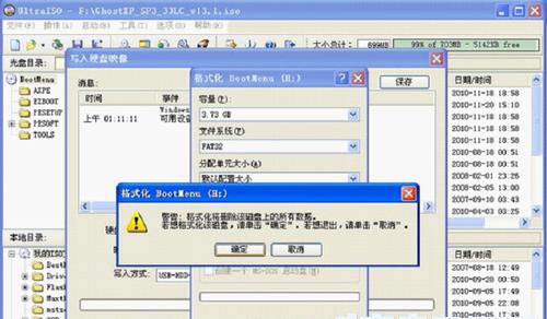 使用PE安装ISO系统（一步步教你在PE环境下安装ISO系统）