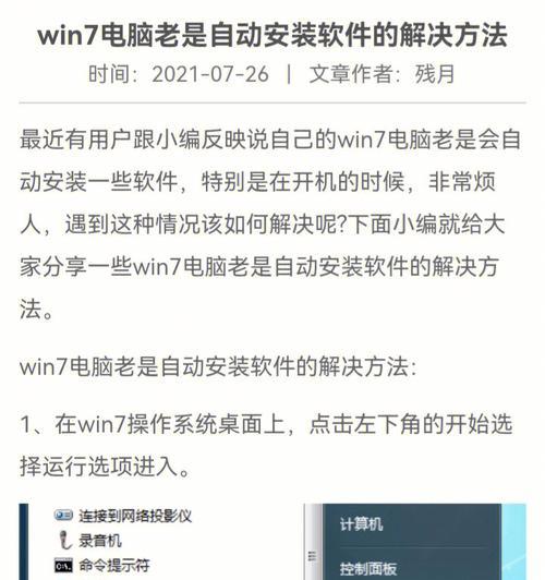 使用手机引导安装Win7系统（通过手机轻松安装Win7系统，让电脑重焕新生）