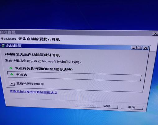 电脑显示登录窗口密码错误的解决方法（如何解决登录窗口密码错误问题）