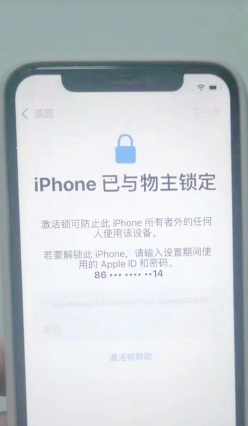 如何解除iPhone激活锁（无需电脑，轻松解除iPhone激活锁）