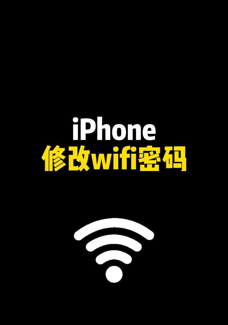 解决电脑无线密码错误的方法（忘记或更改电脑无线密码？这里有帮助！）