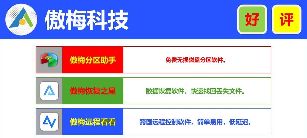 解决微软电脑升级错误的有效方法（应对微软电脑升级错误，避免系统崩溃）