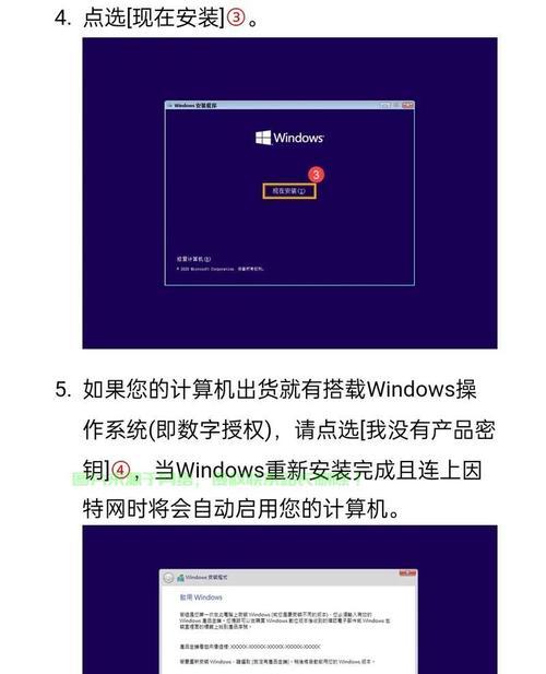 从U盘装系统教程（U盘装系统，轻松安装你的理想操作系统）