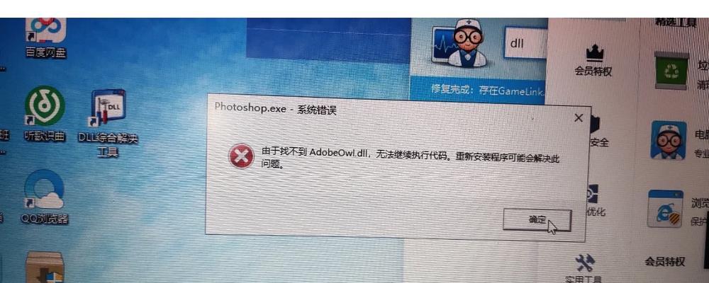 电脑QQ浏览器打开错误解决方法（如何应对电脑QQ浏览器打开错误及相关问题）