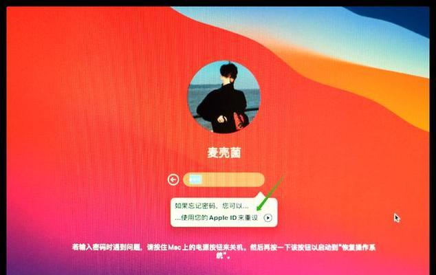 如何利用密码错误设置保护你的电脑安全（不用关机，提高密码错误设置的安全性）