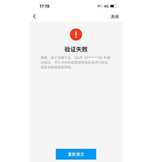 扣扣电脑登陆密码错误的解决方法（掌握关键技巧，解决密码错误问题）