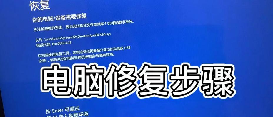 电脑引导修复错误代码3的解决方法（解决电脑启动时遇到错误代码3的问题，让电脑恢复正常运行）