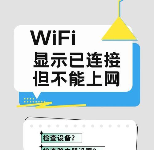 解决电脑无法自动连上WiFi密码错误的问题（针对密码错误导致无法连接WiFi的解决方法与技巧）