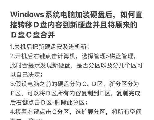 一步步教你使用U盘为新电脑分区装系统（简单易行的方法，让你轻松搞定新电脑的系统安装）