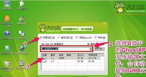 XP雨林木风U盘安装教程（轻松安装XP系统的必备工具，木风U盘详细教程）