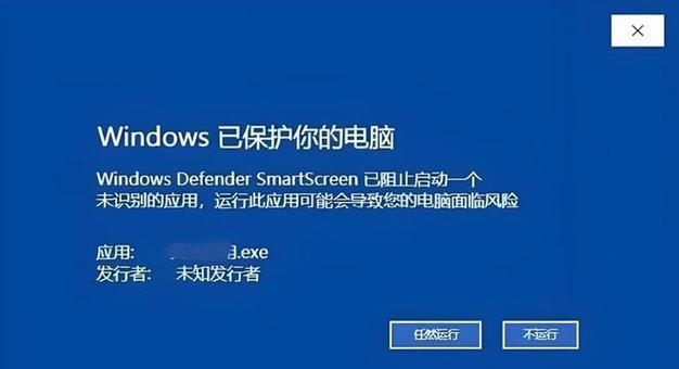 电脑Windows错误代码1747解决方案（排查和修复Windows错误代码1747的步骤与技巧）