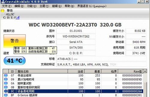 电脑硬盘05错误的原因及解决方法（了解电脑硬盘05错误的是什么）