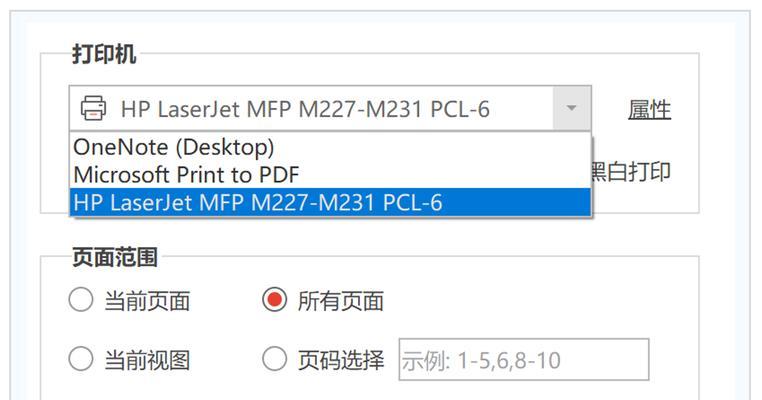 如何给电脑安装打印机驱动（一步步教你安装打印机驱动，让打印更简单）