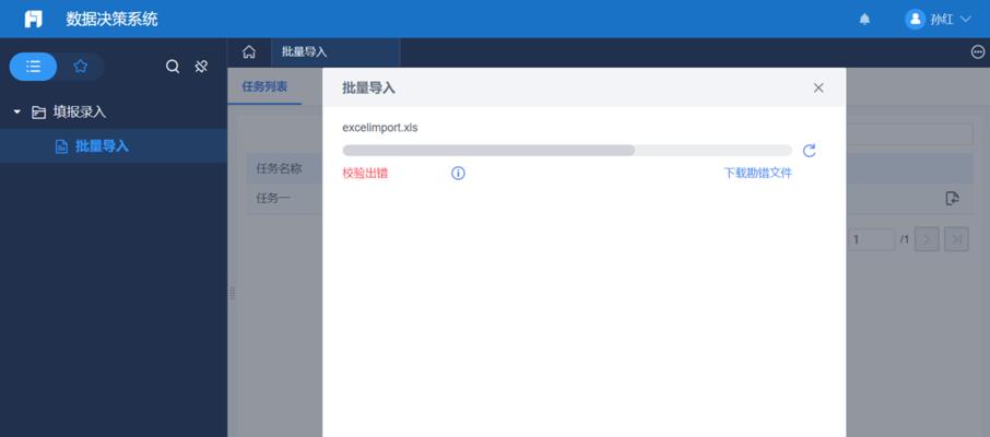 解决电脑显示错误1297的有效方法（排查和修复Windows电脑显示错误1297的步骤）