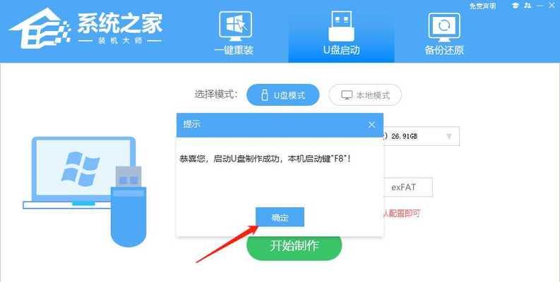 使用UEFI启动U盘安装Win10系统的完整教程（快速学习如何使用UEFI引导方式安装Windows10系统）