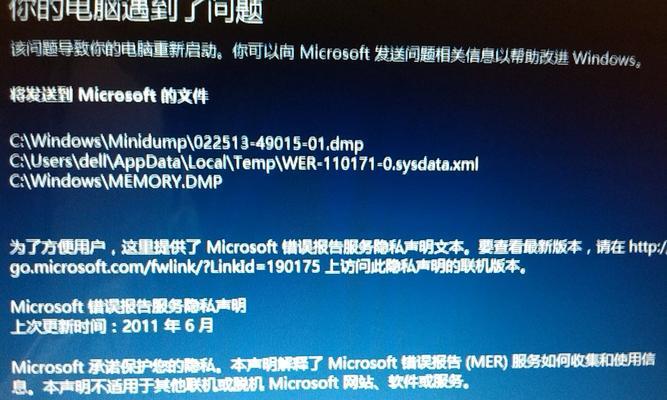 电脑win8运行错误解决办法（解决电脑win8运行错误的实用技巧）